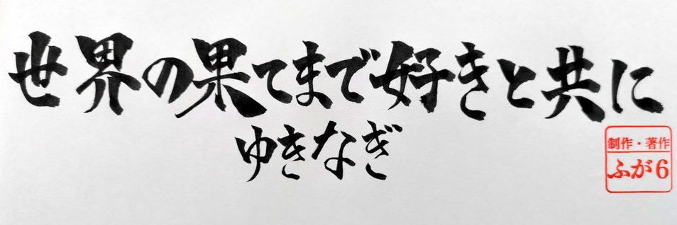 yukinagi's profile banner image
