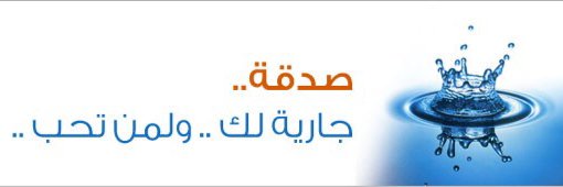 sadaqa67's profile banner image