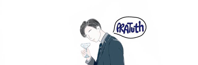 ประทุษ , rest banner