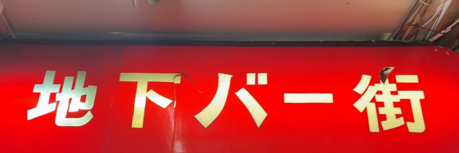 nemrupudding's profile banner image