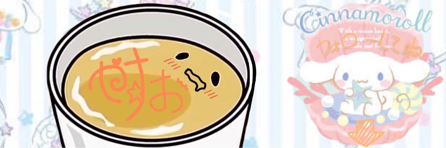 やすお banner