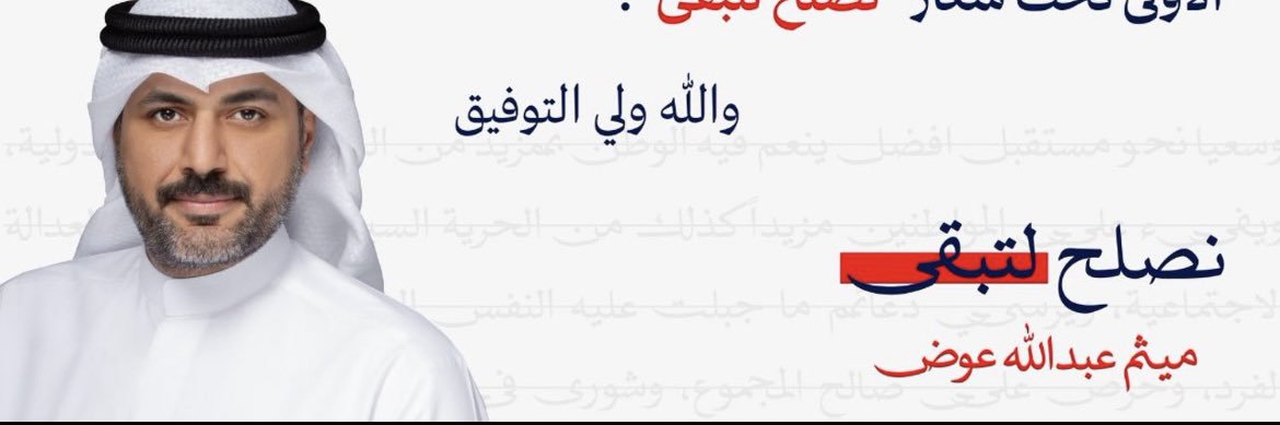 ا.ساميه عبدالله عبدالرضا عوض banner