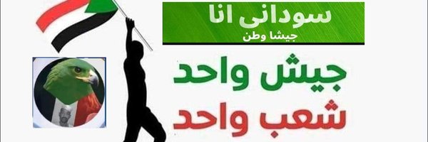 sudani23120 Profile Banner