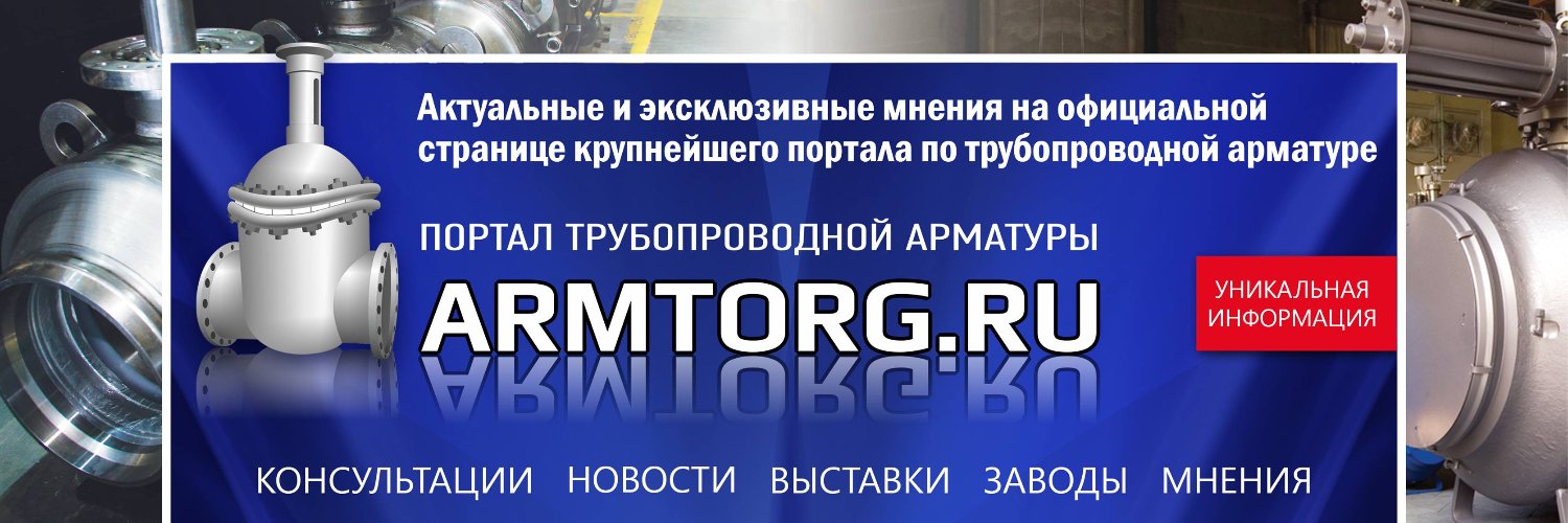 armtorg_ru's profile banner image
