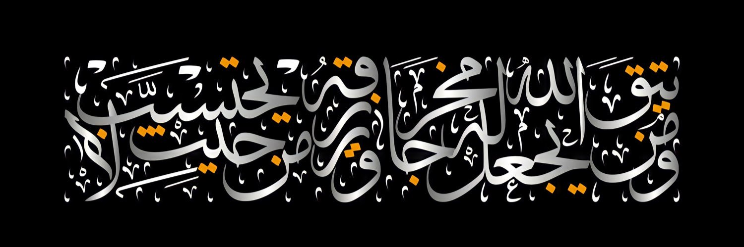 Ghayath_Sh_Ali's profile banner image