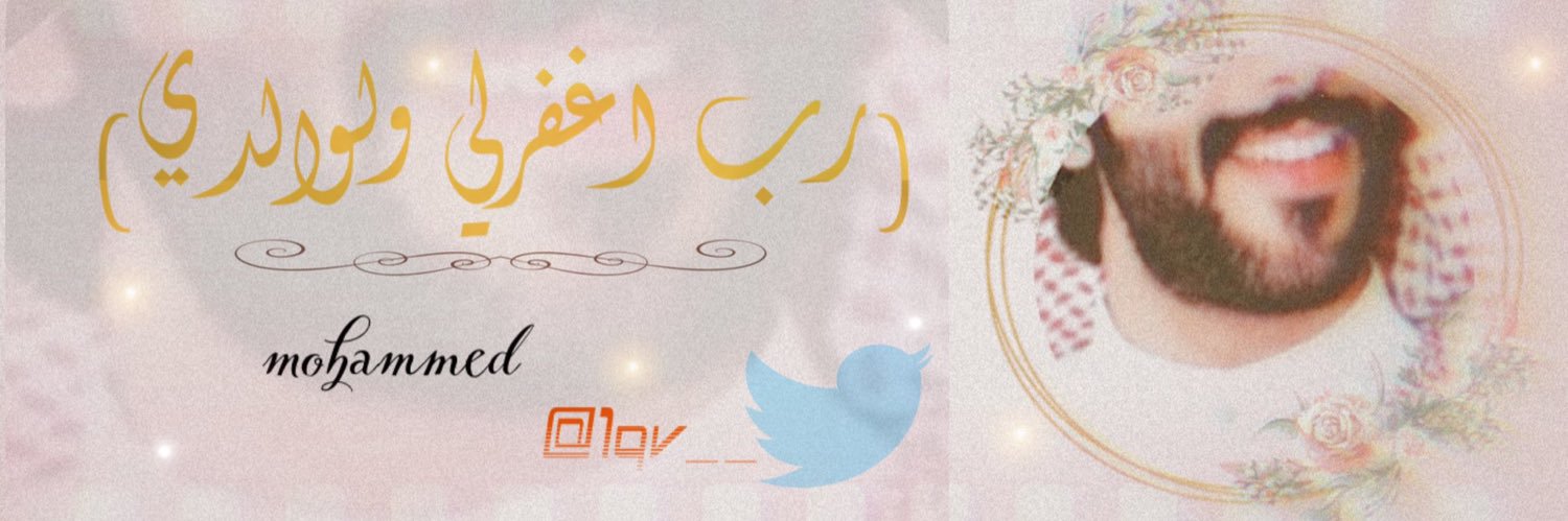 𝓜𝓸𝓱𝓪𝓶𝓶𝓮𝓭 banner