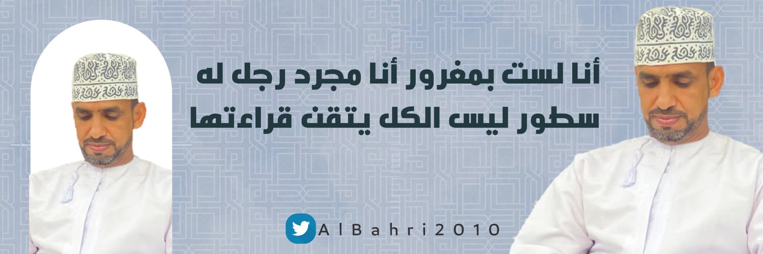AlBahri2010's profile banner image