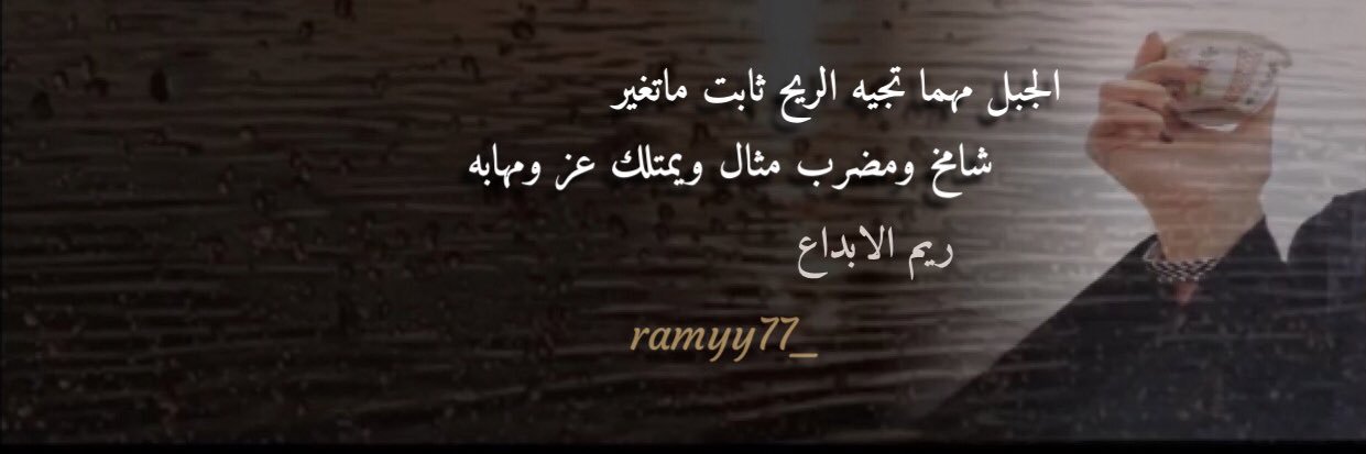 ramyy77_'s profile banner image