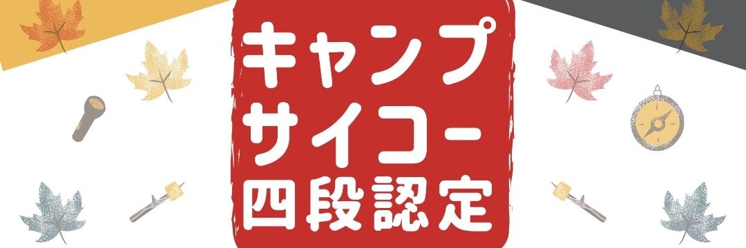 papadango_camp's profile banner image