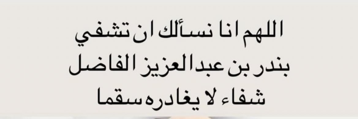 Alfadhel93's profile banner image
