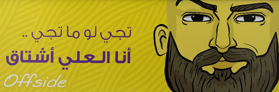 offside_kw's profile banner image