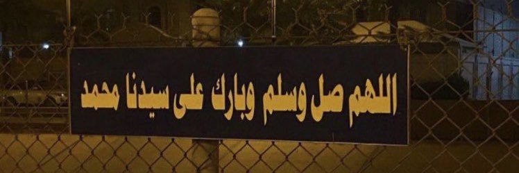 يــزيـد banner