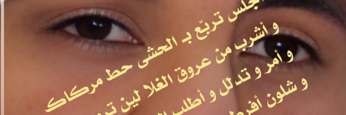 Khalaf_sh33's profile banner image