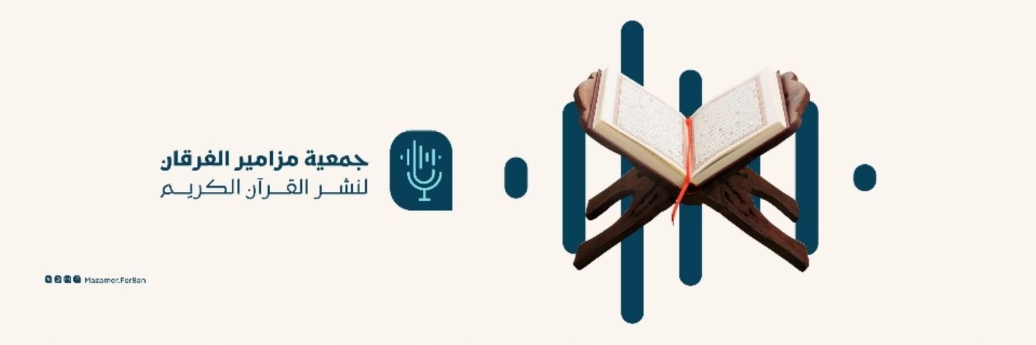 تلاوات الشيخ بدر التركي's banner