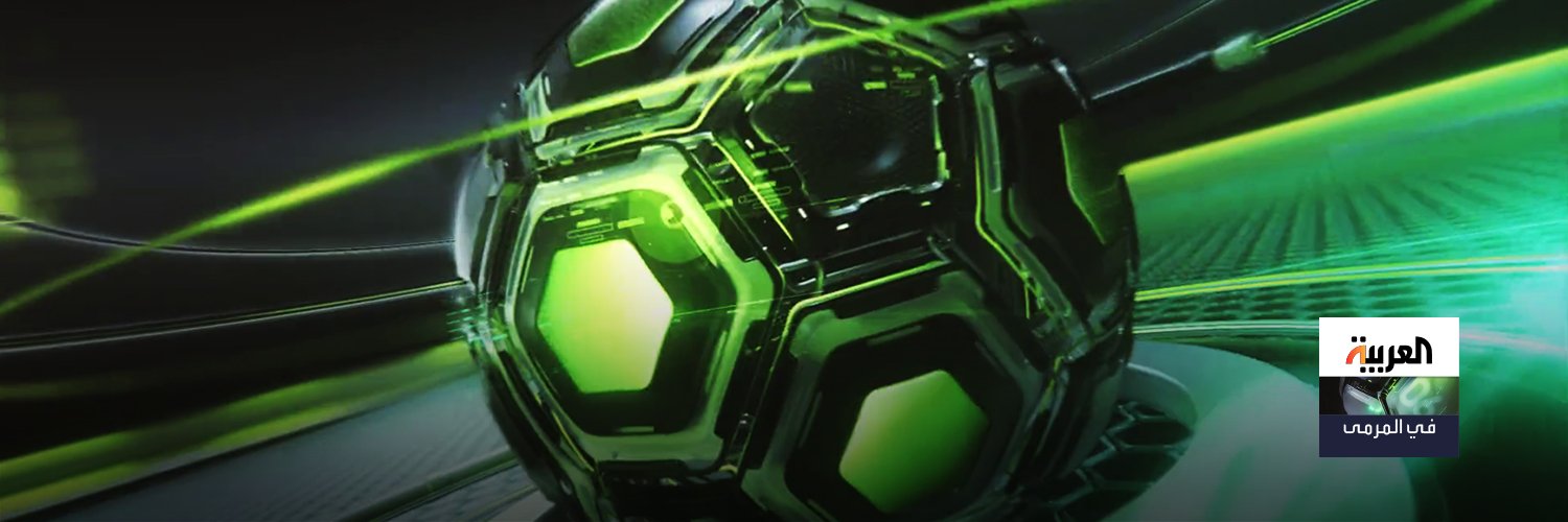 العربية - في المرمى's banner