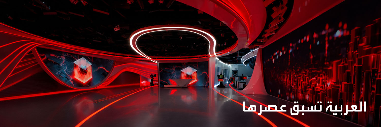 العربية - في المرمى banner