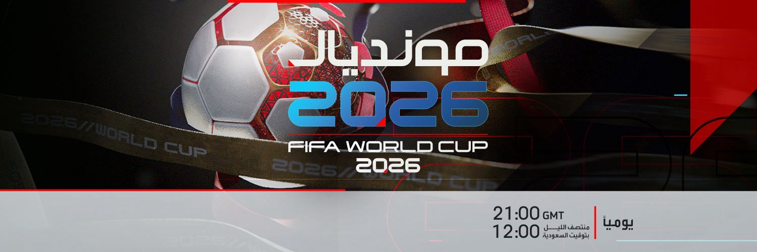 العربية - في المرمى banner