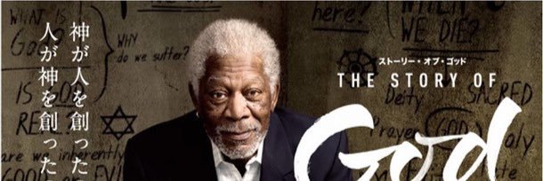 ゴッツマン banner