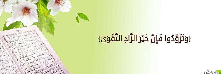 💚🕊️نسمة الجنة🕊️💚 banner