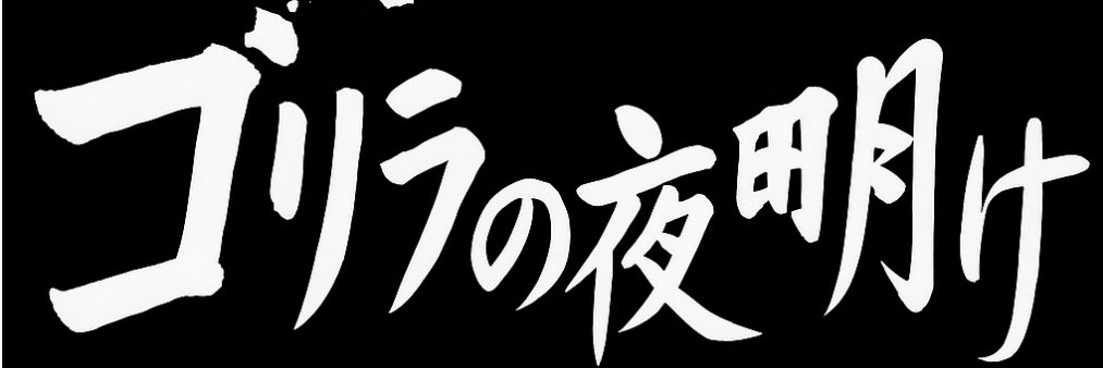 godgorilla_god's profile banner image