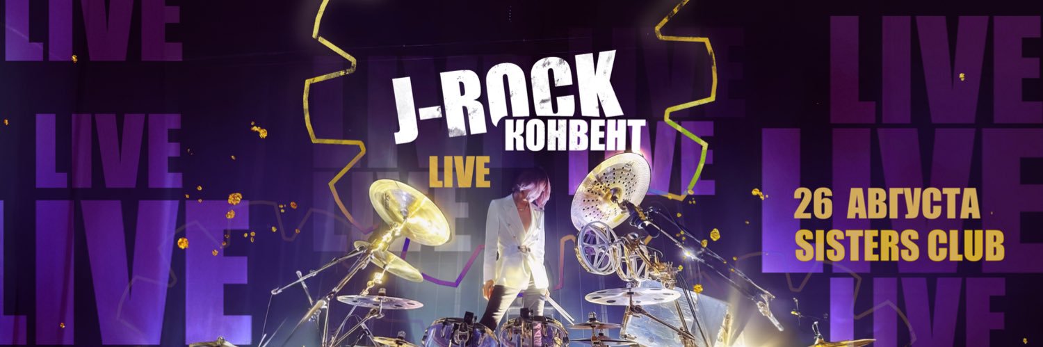 JRockProject's profile banner image