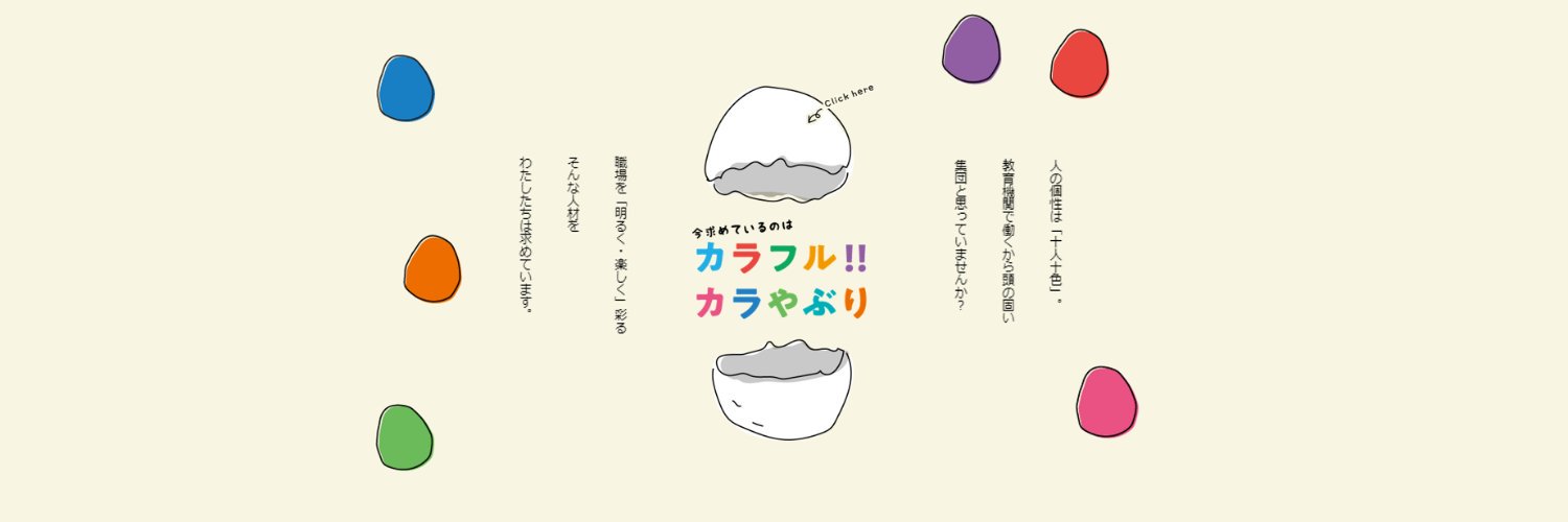 近畿地区国立大学法人等職員統一採用試験事務室 キンキくん banner