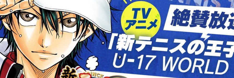 Echizen Ryoma banner