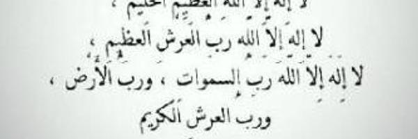 La_Thjr_Quran Profile Banner