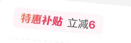 你好意思 banner