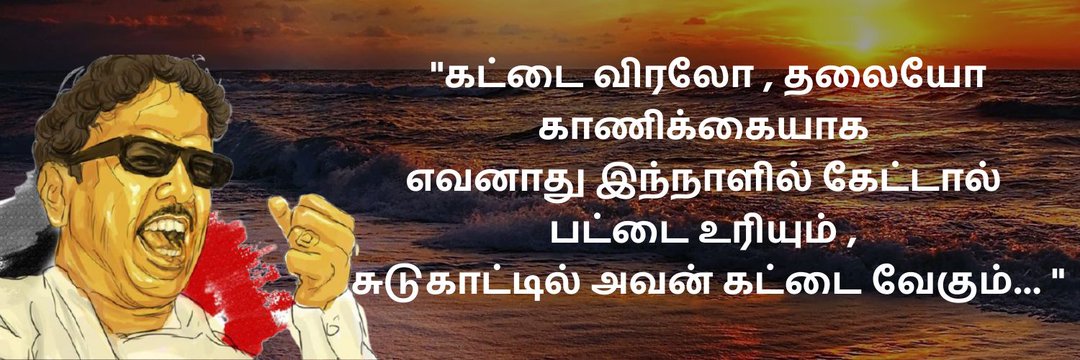 Balasaravanan_P's profile banner image