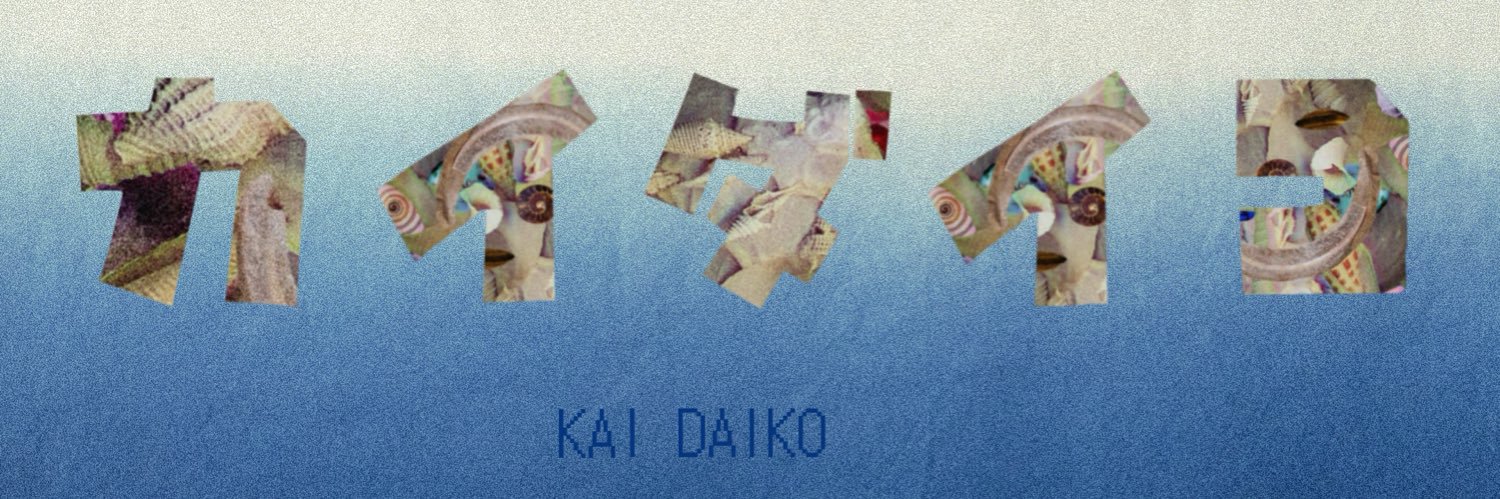 suneyemusic's profile banner image