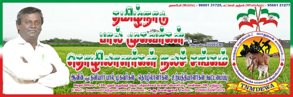 PONNUSAMYMILK Profile Banner