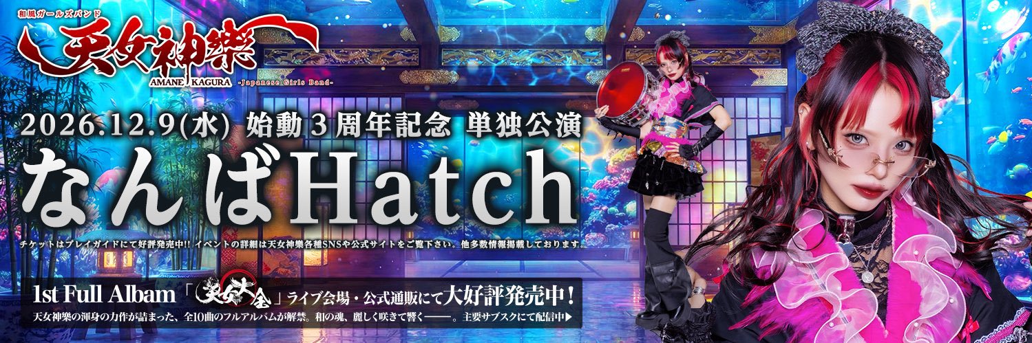 とんちゃん@🩷PARADOX🪻 banner
