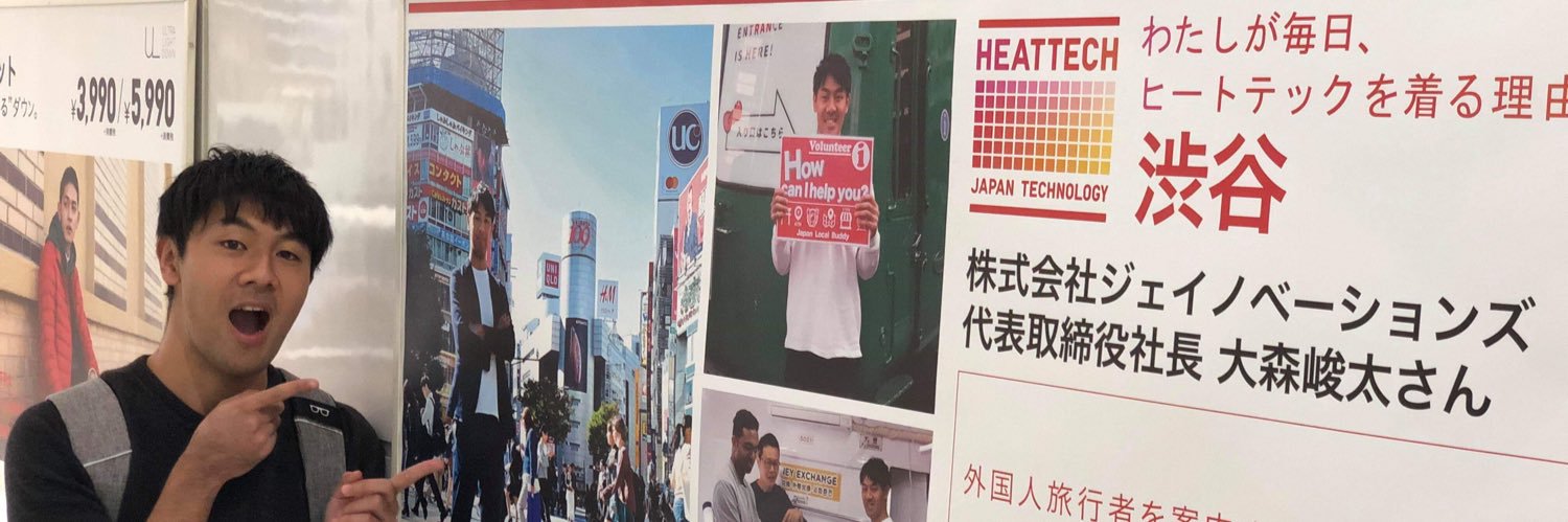 大森 峻太@インバウンド起業家 banner