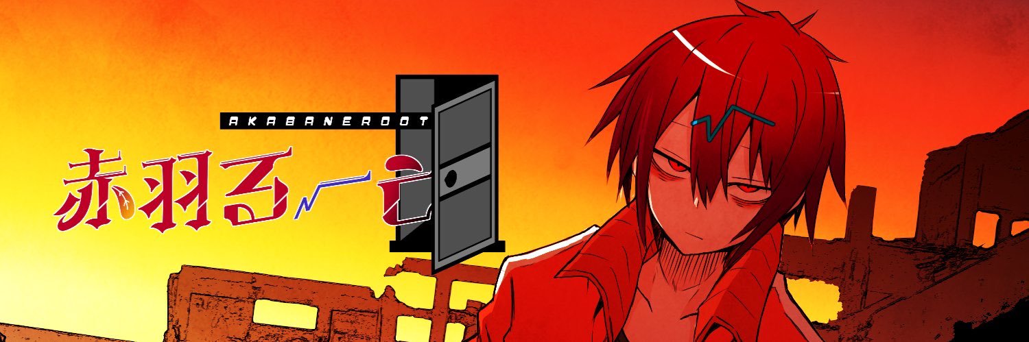 赤羽るーと＠異世界転生Vtuber🚪📉 banner