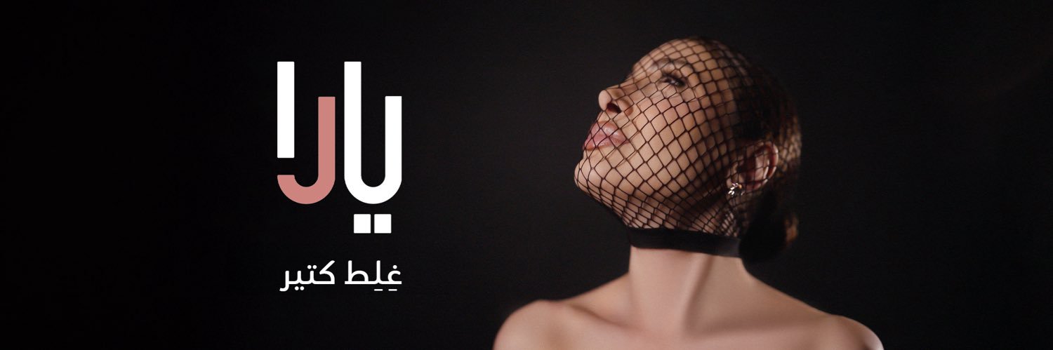 Yara's banner