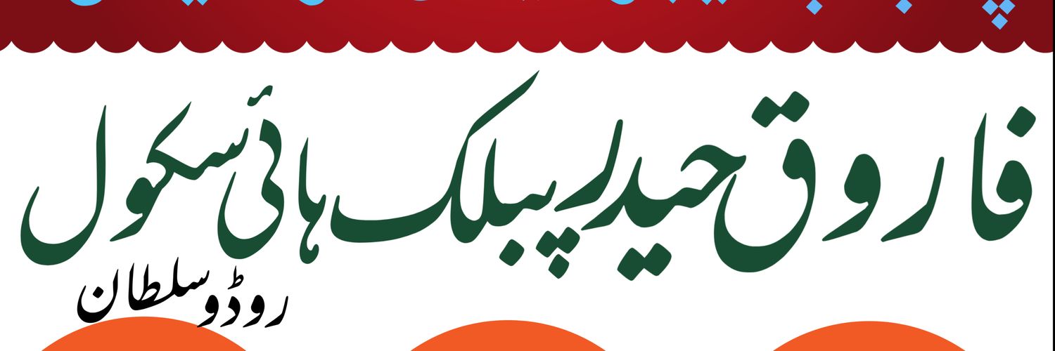 pefschools8's profile banner image