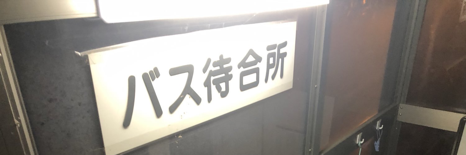 SHAKAMIZU's profile banner image
