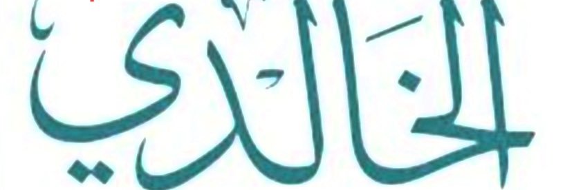 مسافات banner