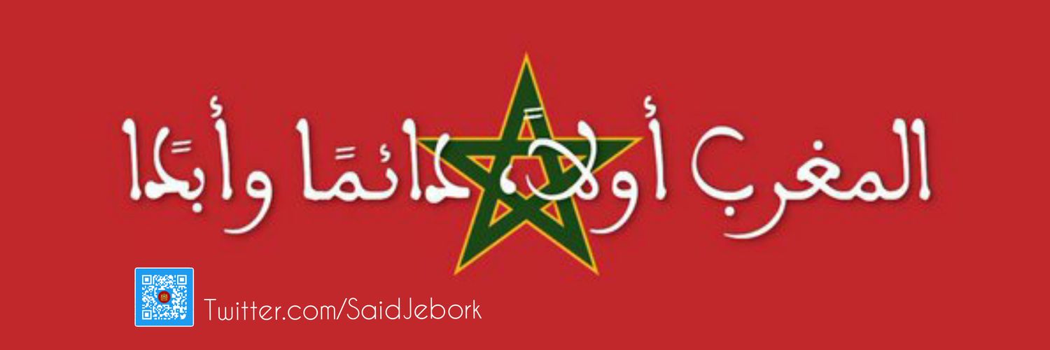 SaidJebork's profile banner image