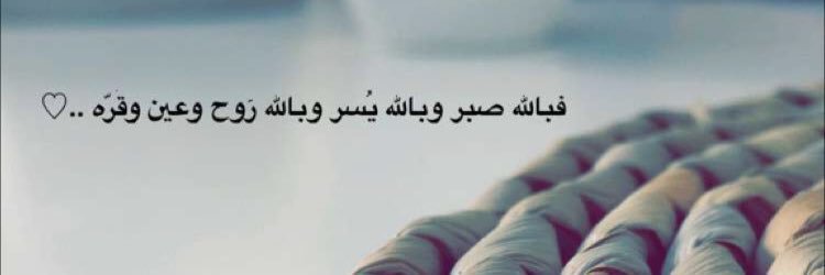 Lujain_1912's profile banner image