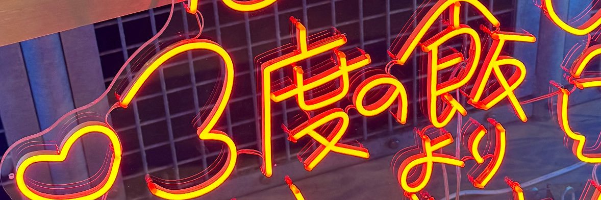 y_8270's profile banner image