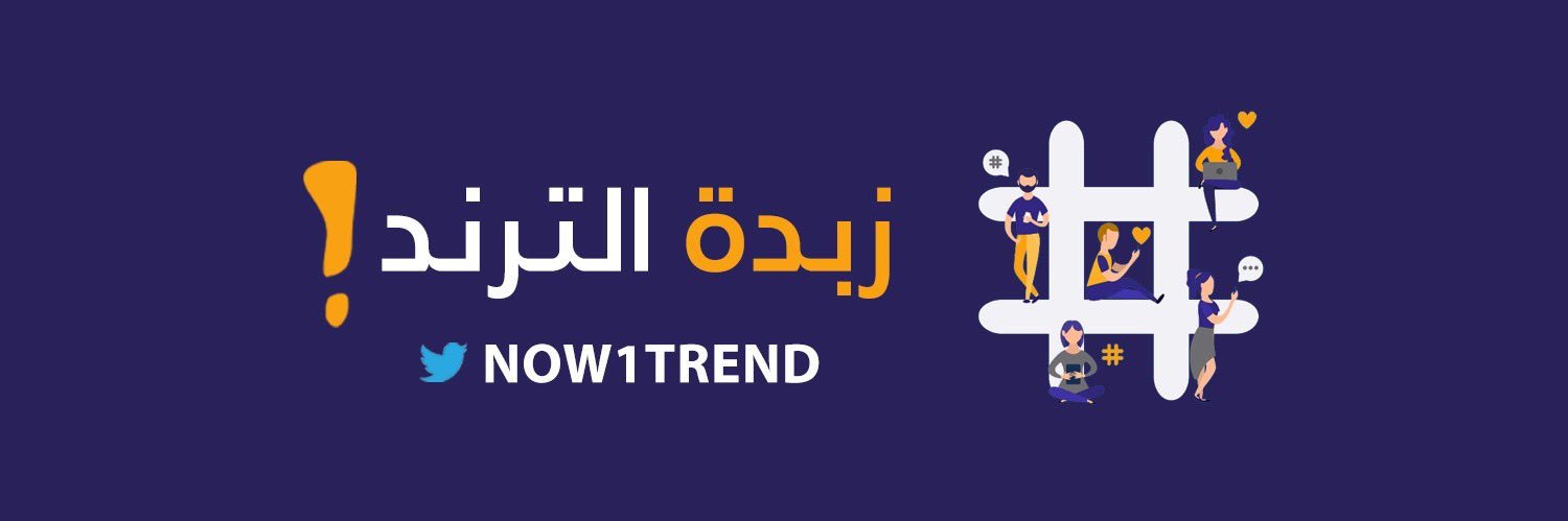 Now1Trend's profile banner image