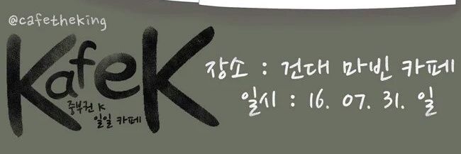 cafetheKing's profile banner image