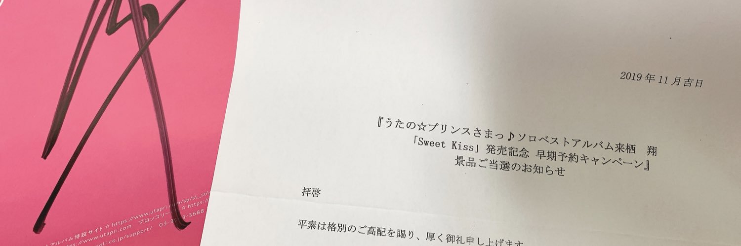 さわ🌸初回リトリン必読 banner