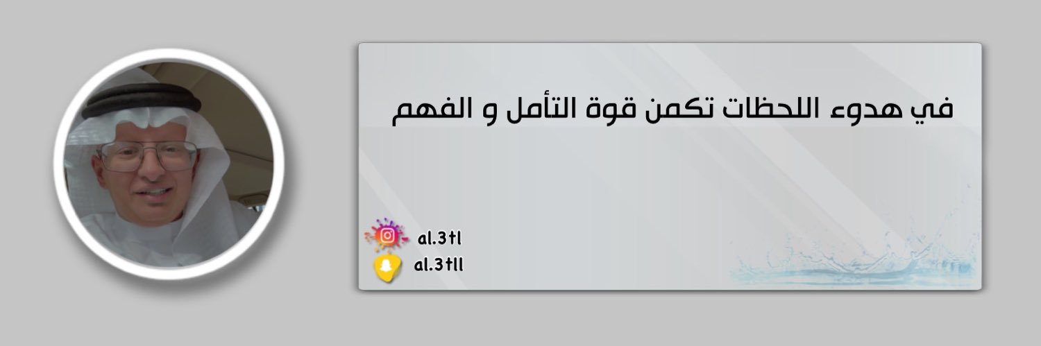 al_3tl's profile banner image