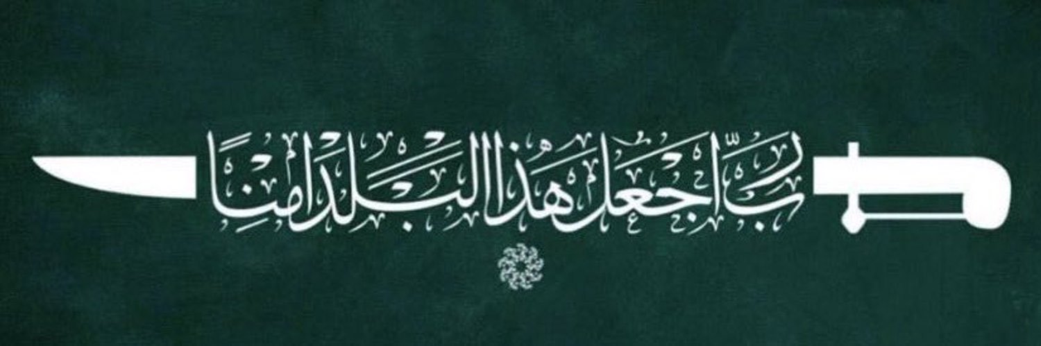 AlroqiWasll's profile banner image