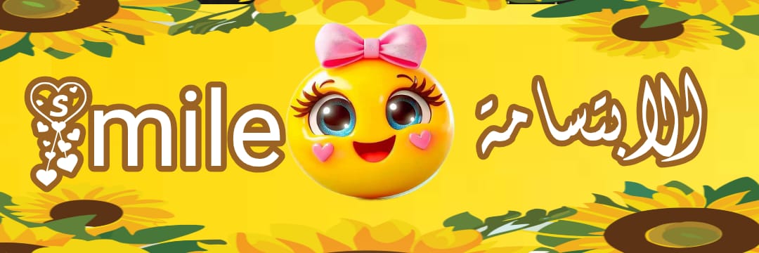 فـّرّز_آْلـّآْبّـتّـسـّآْمـّهّ♕ banner