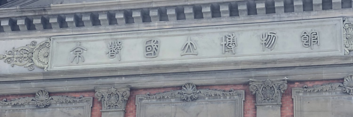 supremehum's profile banner image