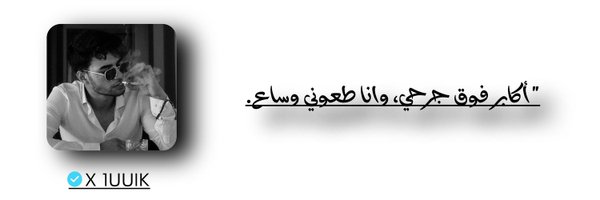 1UUlK Profile Banner
